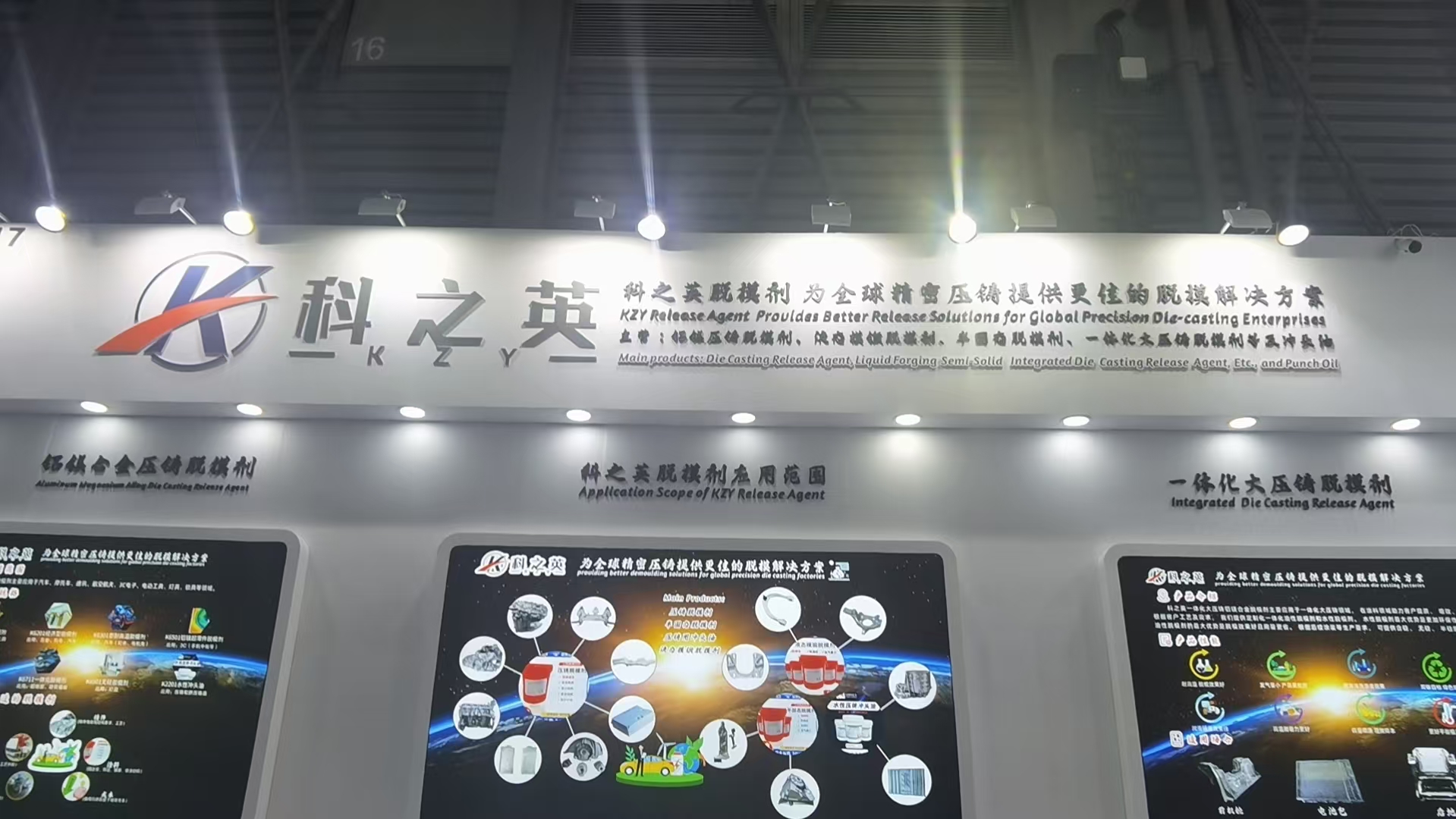 壓鑄脫模劑100問（89）壓鑄脫模劑在高溫環境下會失效嗎？