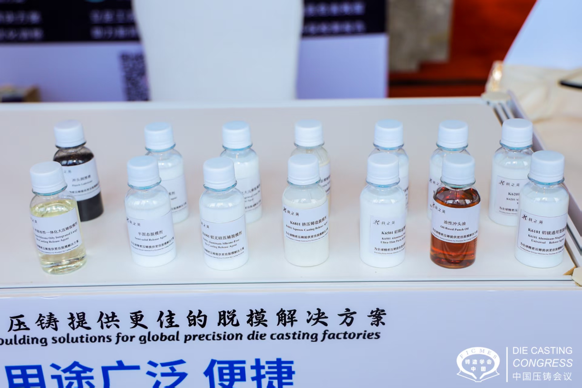 壓鑄脫模劑100問（91）壓鑄脫模劑的使用量如何控制？