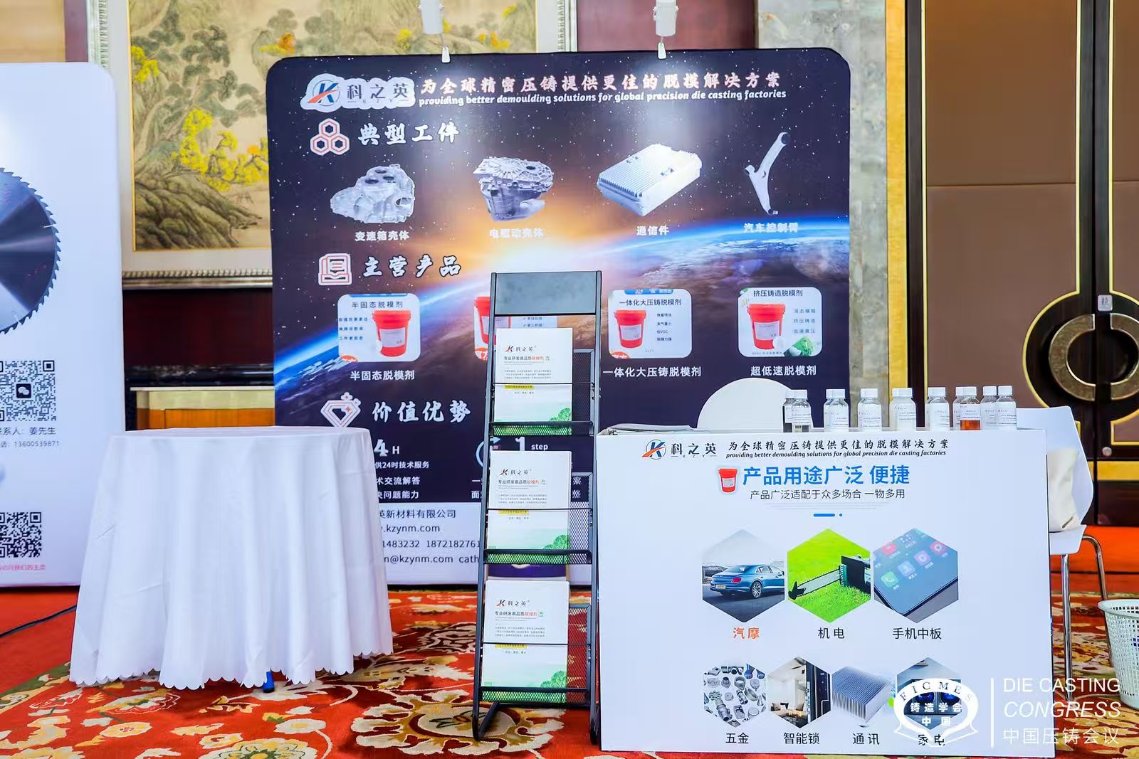 壓鑄脫模劑100問（88）壓鑄脫模劑的質量標準有哪些？