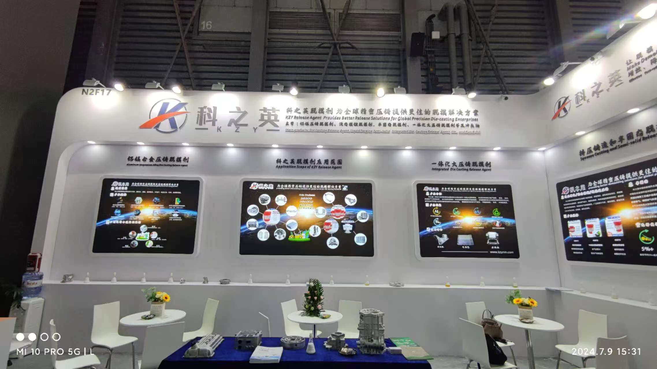 壓鑄脫模劑100問（83）壓鑄脫模劑在模具表面形成的膜不均勻怎么辦？