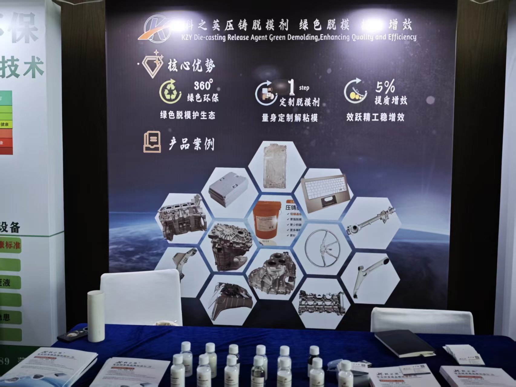 壓鑄脫模劑100問（52）壓鑄脫模劑可以應用在哪些領域呢？